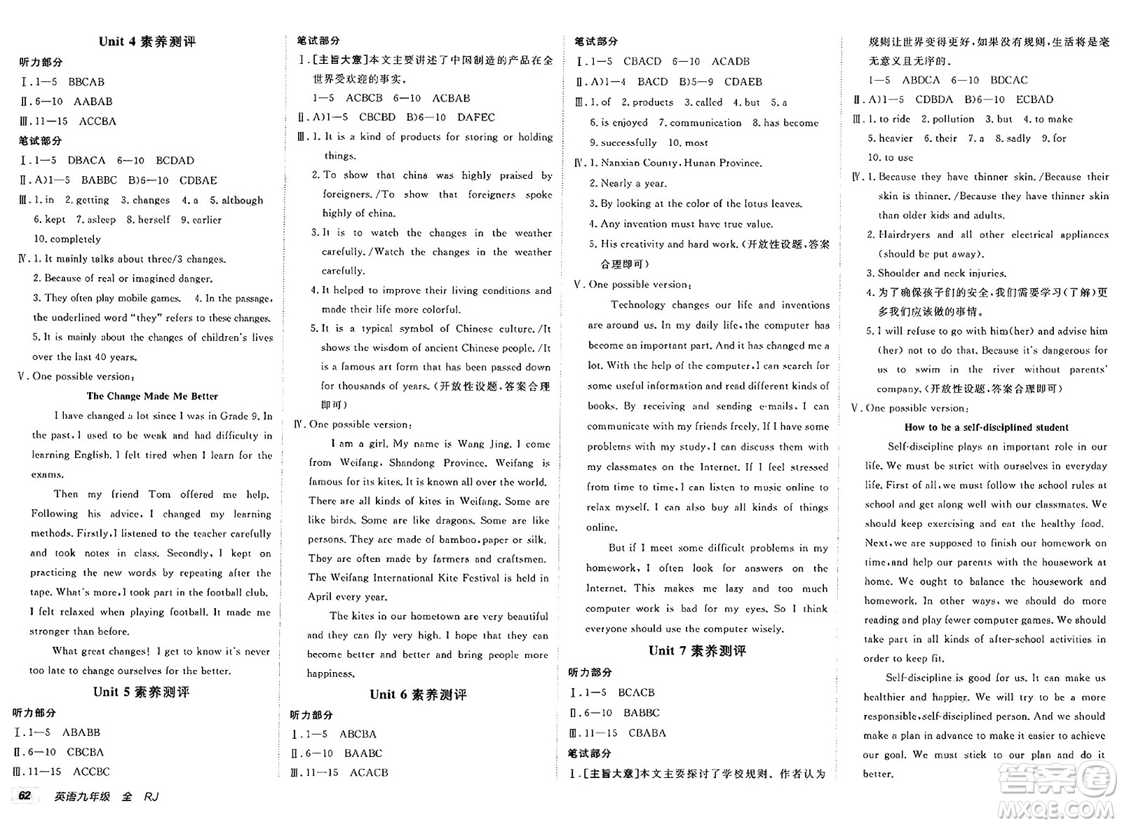 新疆青少年出版社2025年春神龍教育非常海淀單元測試AB卷九年級英語下冊人教版答案