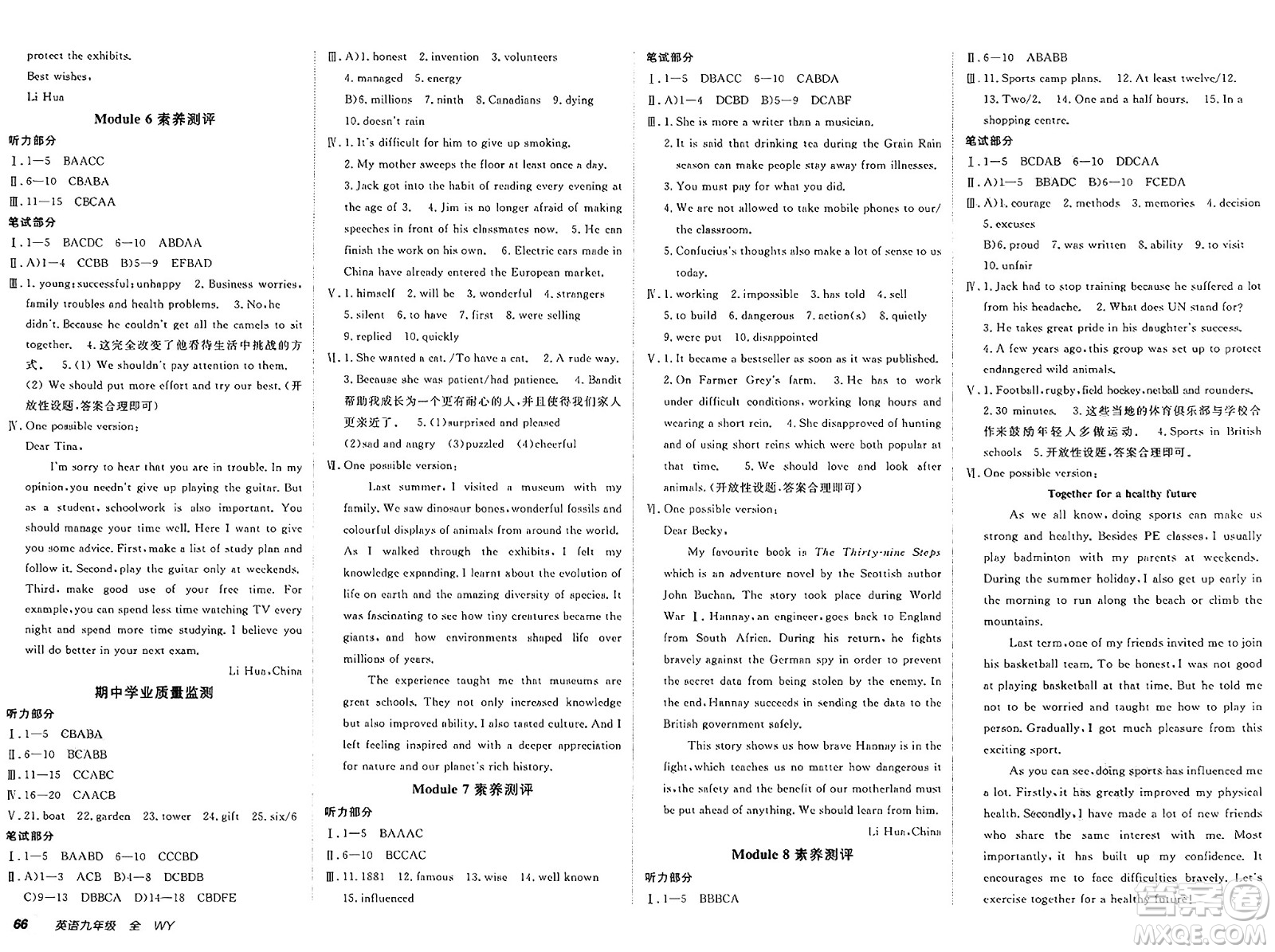 新疆青少年出版社2025年春神龍教育非常海淀單元測(cè)試AB卷九年級(jí)英語(yǔ)下冊(cè)外研版答案