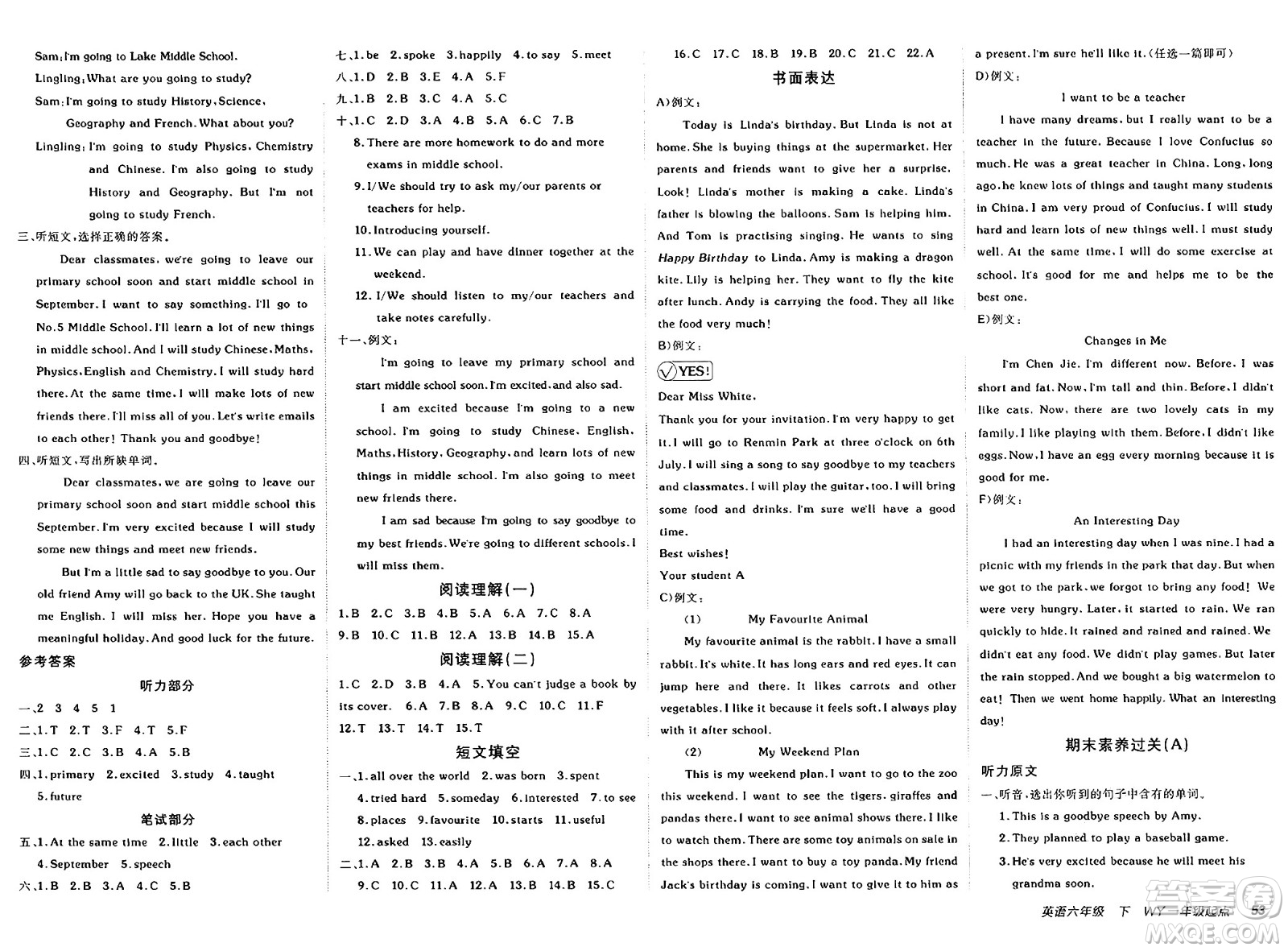新疆青少年出版社2025年春神龍教育非常海淀單元測試AB卷六年級英語下冊外研版一起點答案