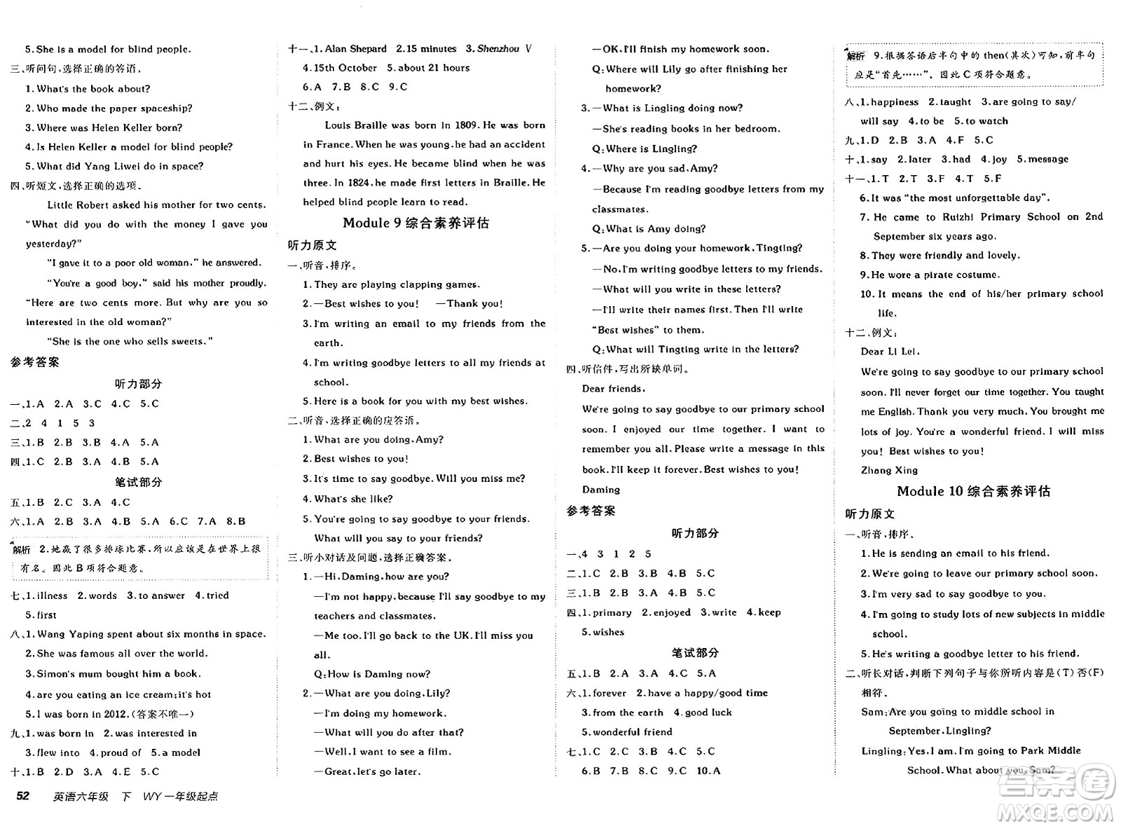 新疆青少年出版社2025年春神龍教育非常海淀單元測試AB卷六年級英語下冊外研版一起點答案