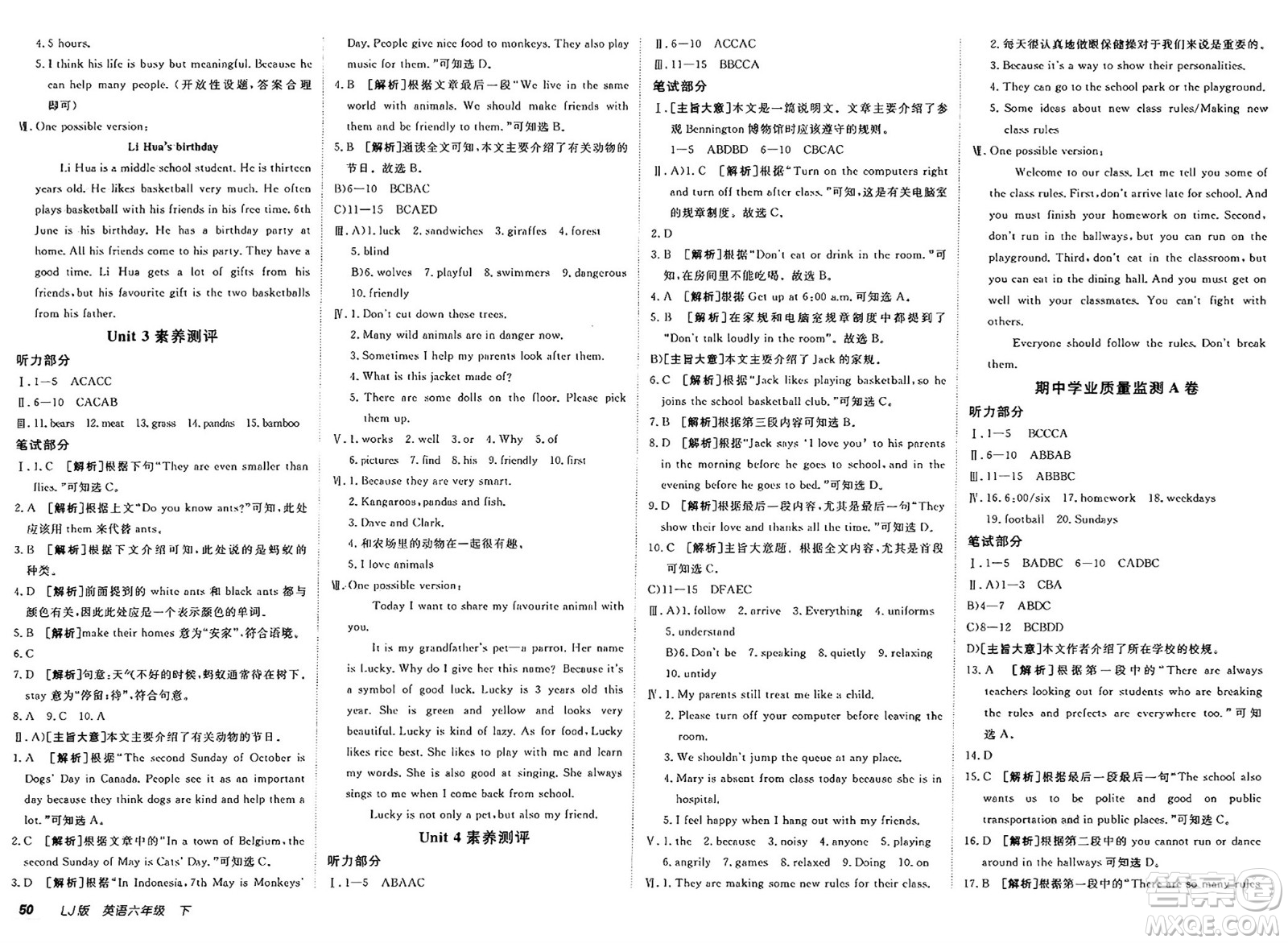 新疆青少年出版社2025年春神龍教育非常海淀單元測(cè)試AB卷六年級(jí)英語下冊(cè)魯教版答案