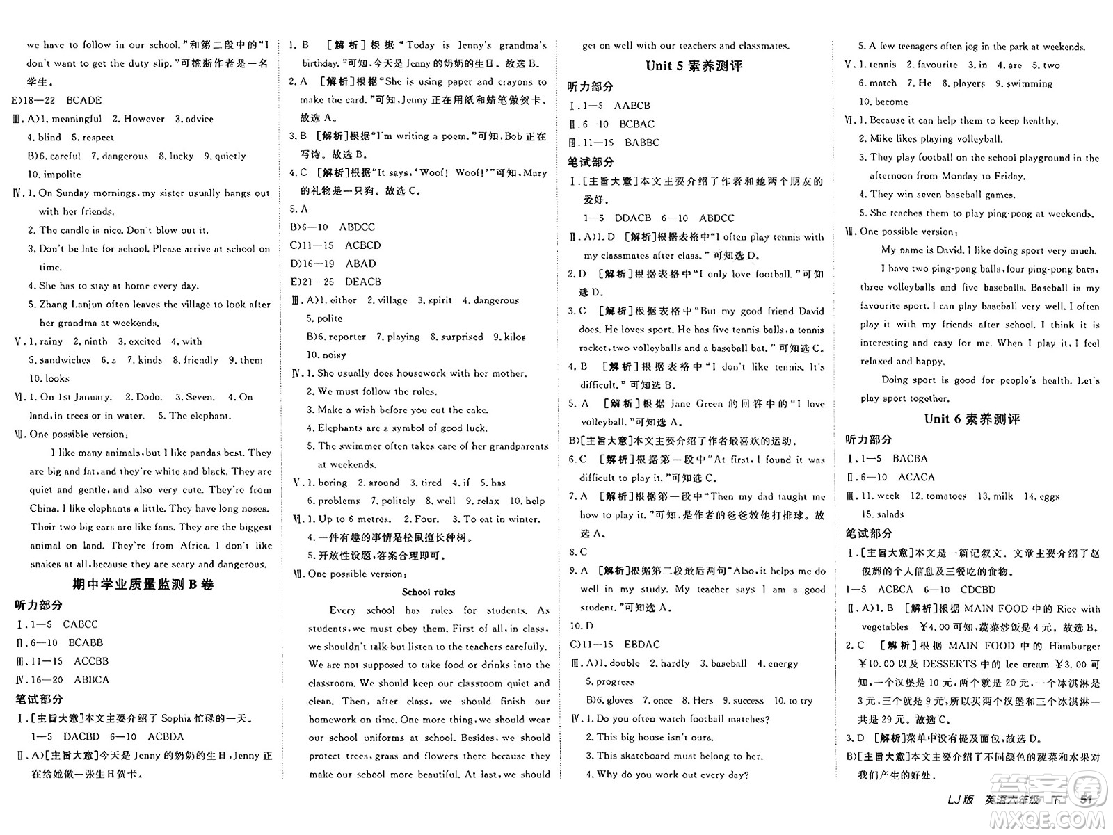 新疆青少年出版社2025年春神龍教育非常海淀單元測(cè)試AB卷六年級(jí)英語下冊(cè)魯教版答案