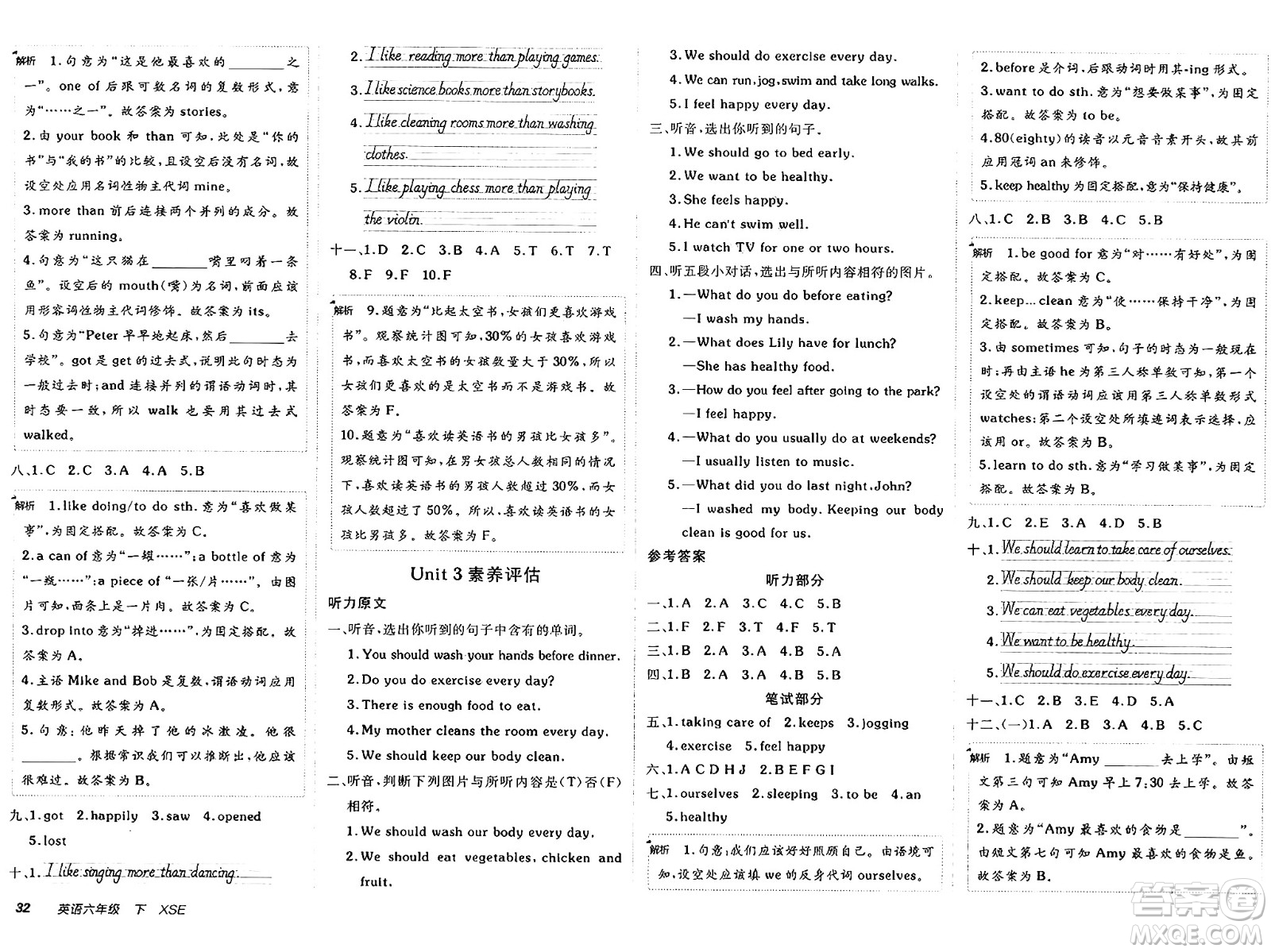 新疆青少年出版社2025年春神龍教育非常海淀單元測(cè)試AB卷六年級(jí)英語(yǔ)下冊(cè)課標(biāo)版答案