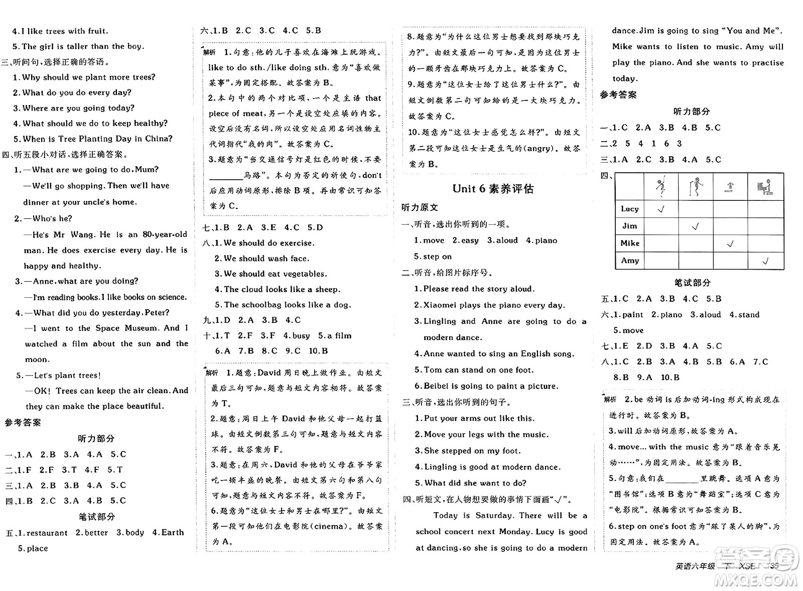 新疆青少年出版社2025年春神龍教育非常海淀單元測(cè)試AB卷六年級(jí)英語(yǔ)下冊(cè)課標(biāo)版答案