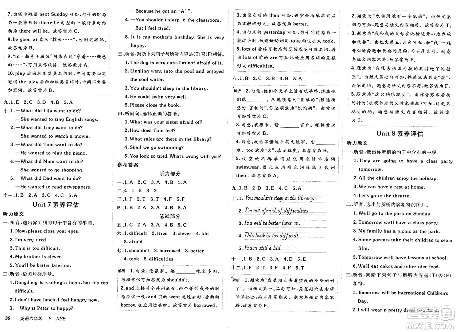 新疆青少年出版社2025年春神龍教育非常海淀單元測(cè)試AB卷六年級(jí)英語(yǔ)下冊(cè)課標(biāo)版答案