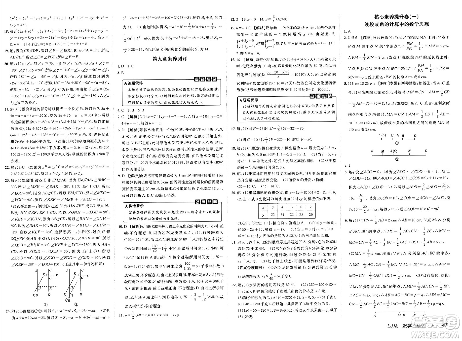 新疆青少年出版社2025年春神龍教育非常海淀單元測試AB卷六年級數(shù)學下冊魯教版答案