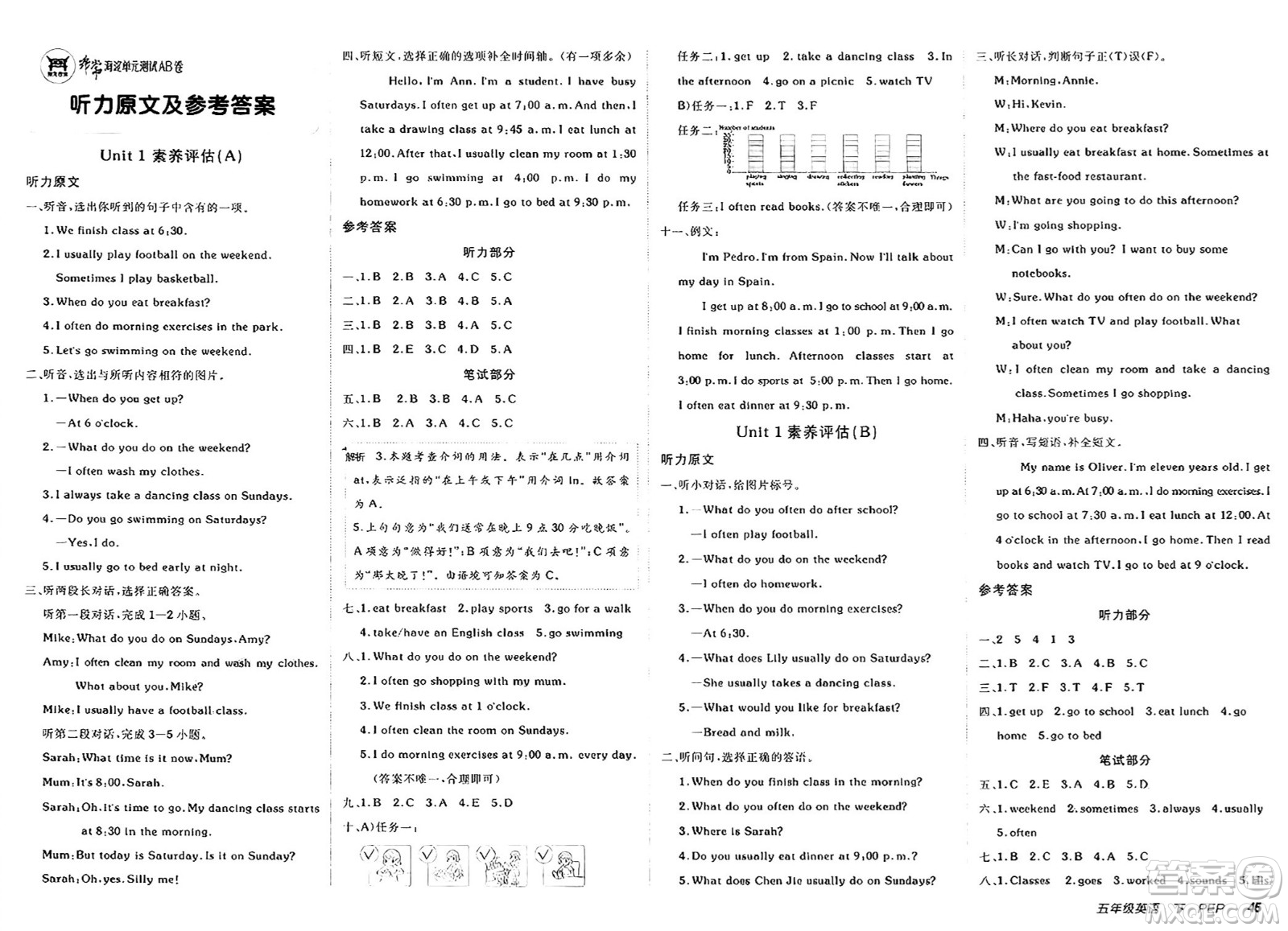 新疆青少年出版社2025年春神龍教育非常海淀單元測試AB卷五年級英語下冊人教PEP版答案