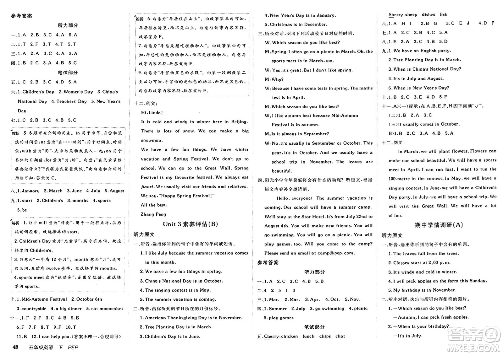 新疆青少年出版社2025年春神龍教育非常海淀單元測試AB卷五年級英語下冊人教PEP版答案