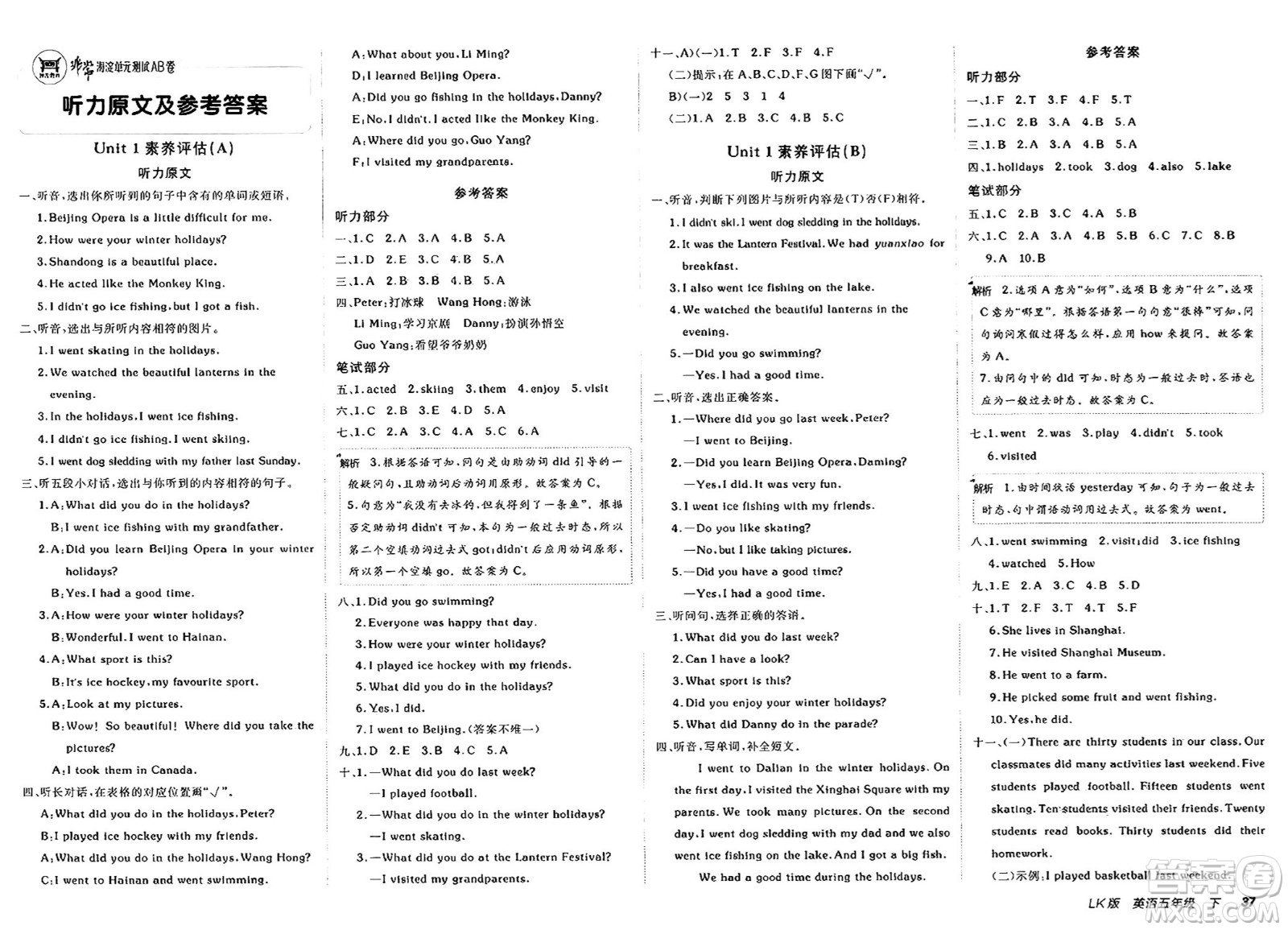 新疆青少年出版社2025年春神龍教育非常海淀單元測(cè)試AB卷五年級(jí)英語(yǔ)下冊(cè)魯科版答案