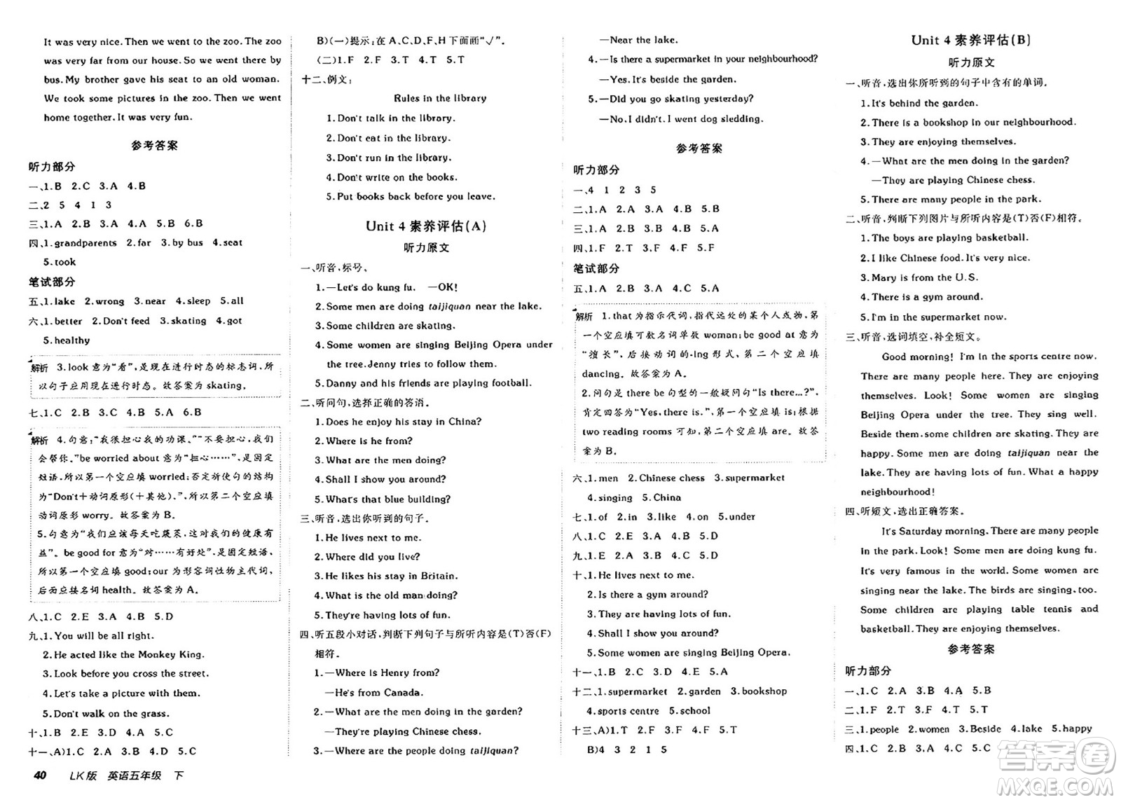 新疆青少年出版社2025年春神龍教育非常海淀單元測(cè)試AB卷五年級(jí)英語(yǔ)下冊(cè)魯科版答案