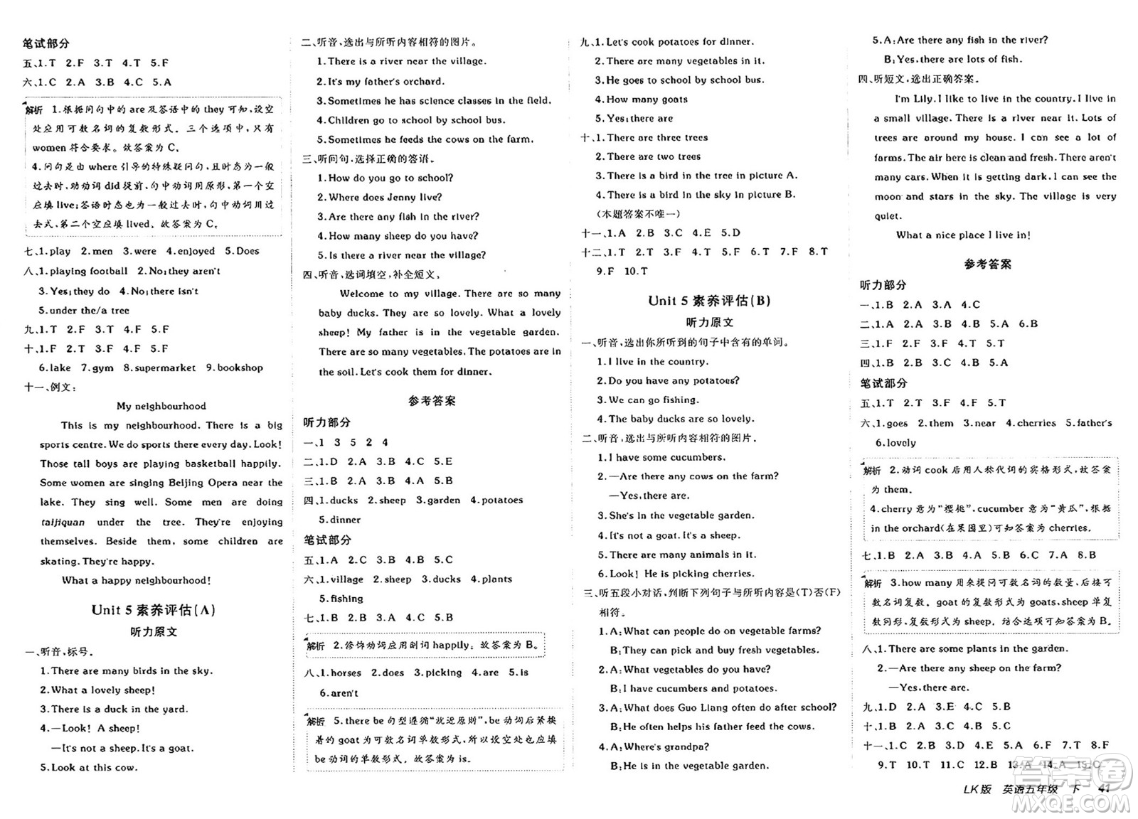新疆青少年出版社2025年春神龍教育非常海淀單元測(cè)試AB卷五年級(jí)英語(yǔ)下冊(cè)魯科版答案