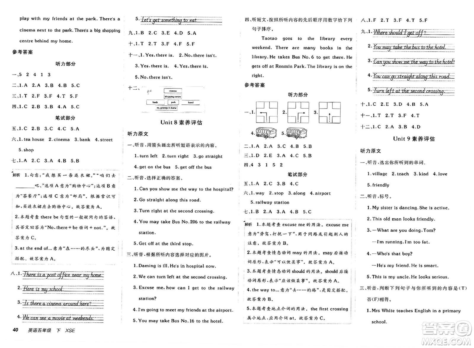 新疆青少年出版社2025年春神龍教育非常海淀單元測試AB卷五年級英語下冊課標(biāo)版答案