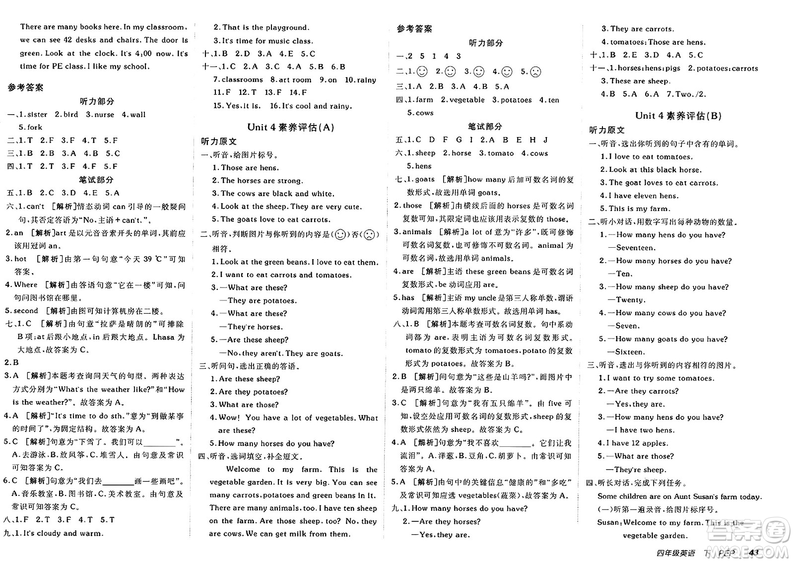 新疆青少年出版社2025年春神龍教育非常海淀單元測(cè)試AB卷四年級(jí)英語(yǔ)下冊(cè)人教PEP版答案