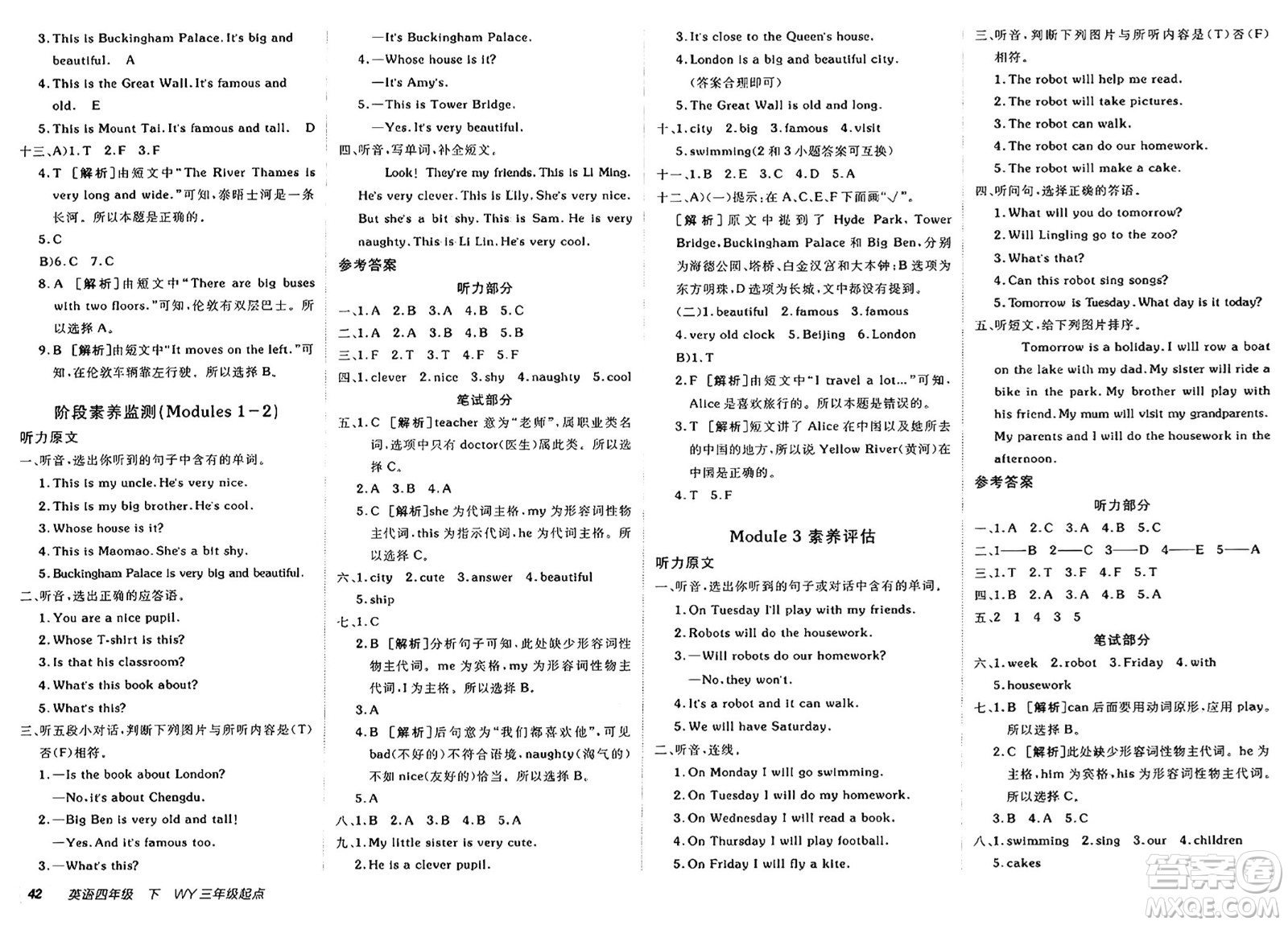 新疆青少年出版社2025年春神龍教育非常海淀單元測(cè)試AB卷四年級(jí)英語(yǔ)下冊(cè)外研版三起點(diǎn)答案