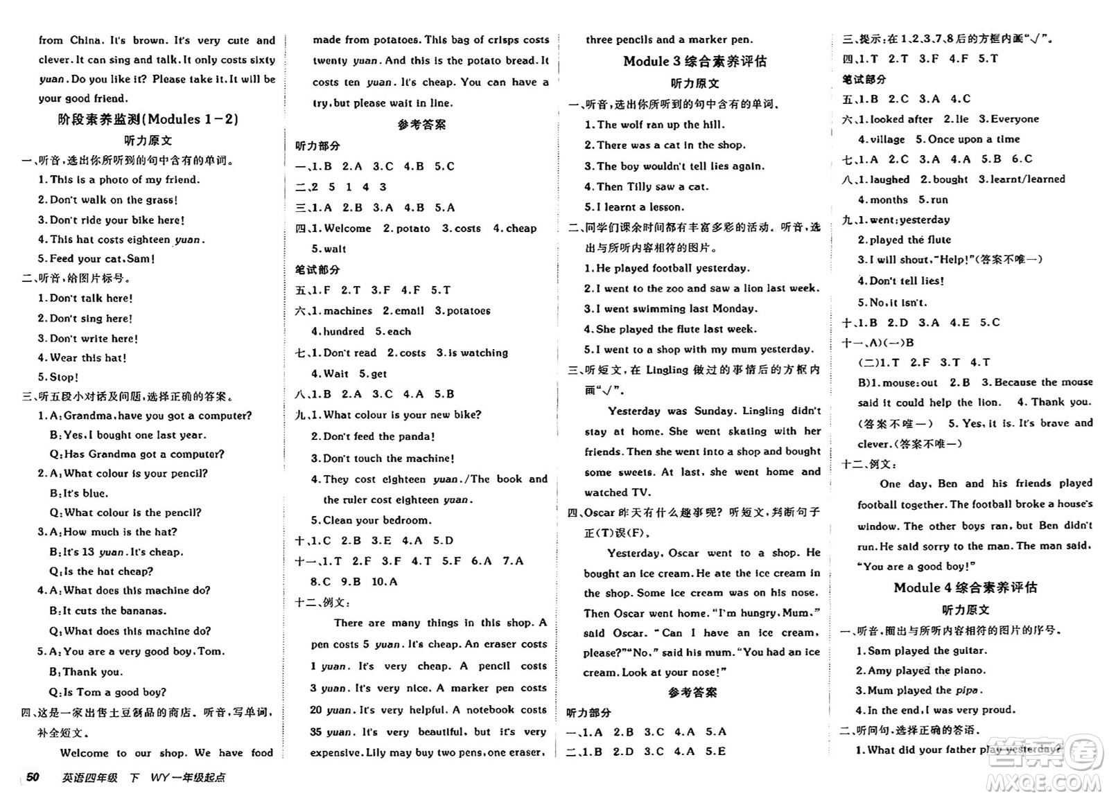 新疆青少年出版社2025年春神龍教育非常海淀單元測(cè)試AB卷四年級(jí)英語下冊(cè)外研版一起點(diǎn)答案