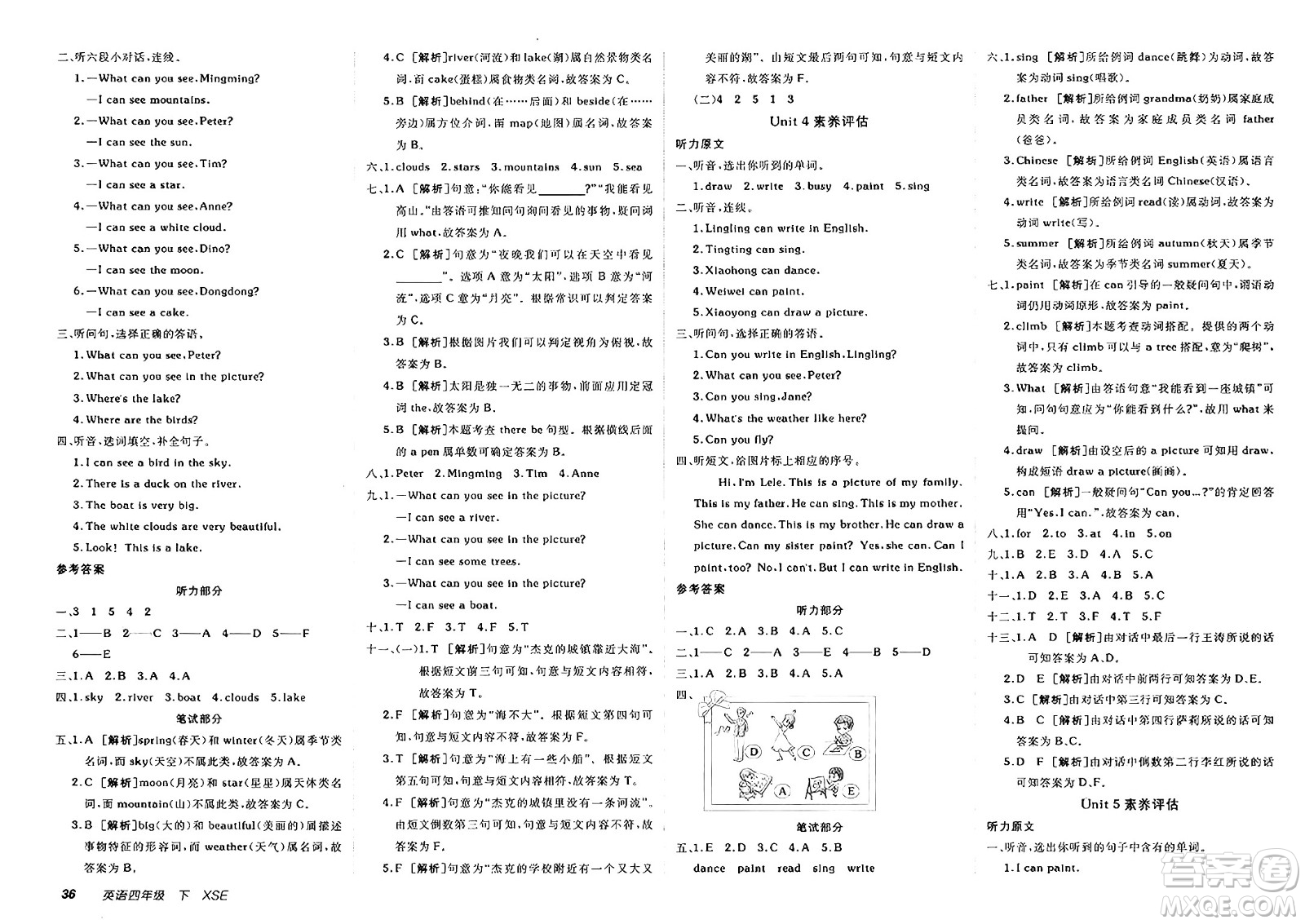 新疆青少年出版社2025年春神龍教育非常海淀單元測(cè)試AB卷四年級(jí)英語(yǔ)下冊(cè)課標(biāo)版答案
