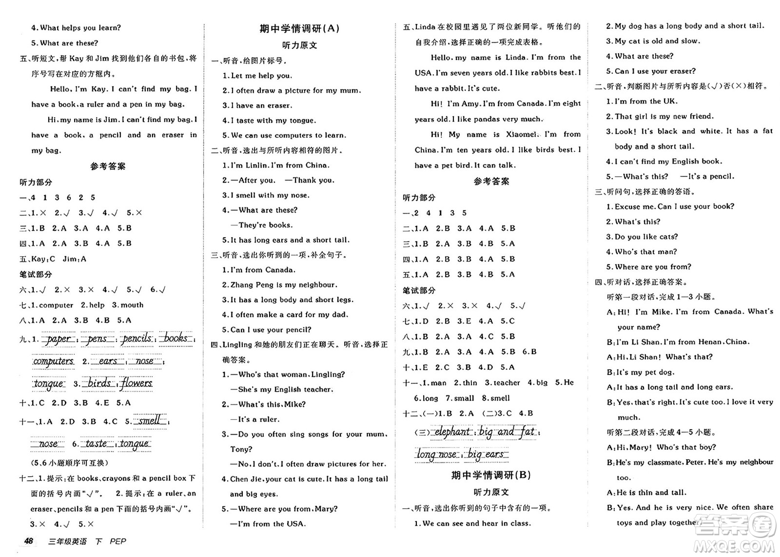 新疆青少年出版社2025年春神龍教育非常海淀單元測試AB卷三年級英語下冊人教PEP版答案
