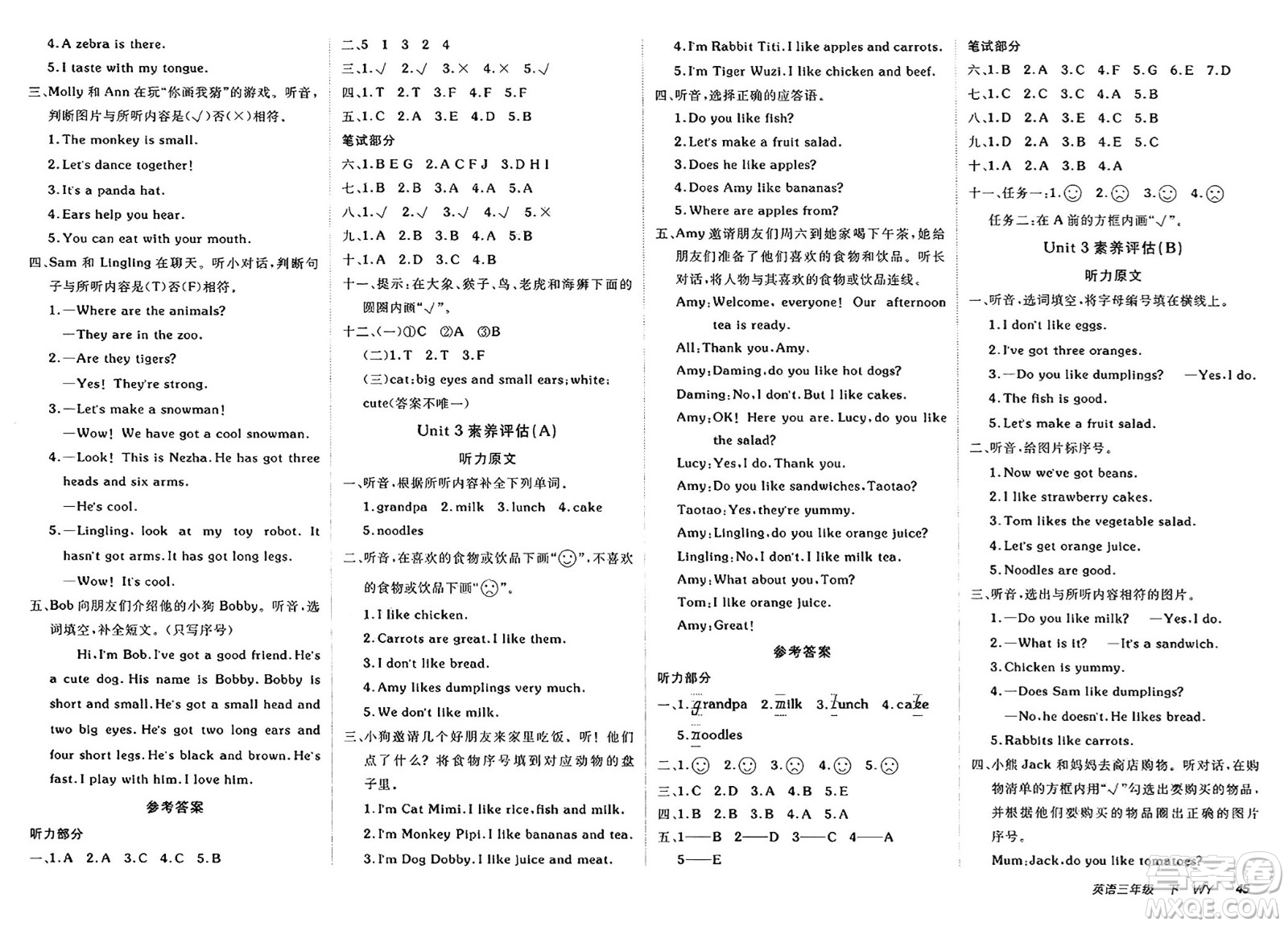新疆青少年出版社2025年春神龍教育非常海淀單元測(cè)試AB卷三年級(jí)英語(yǔ)下冊(cè)外研版答案
