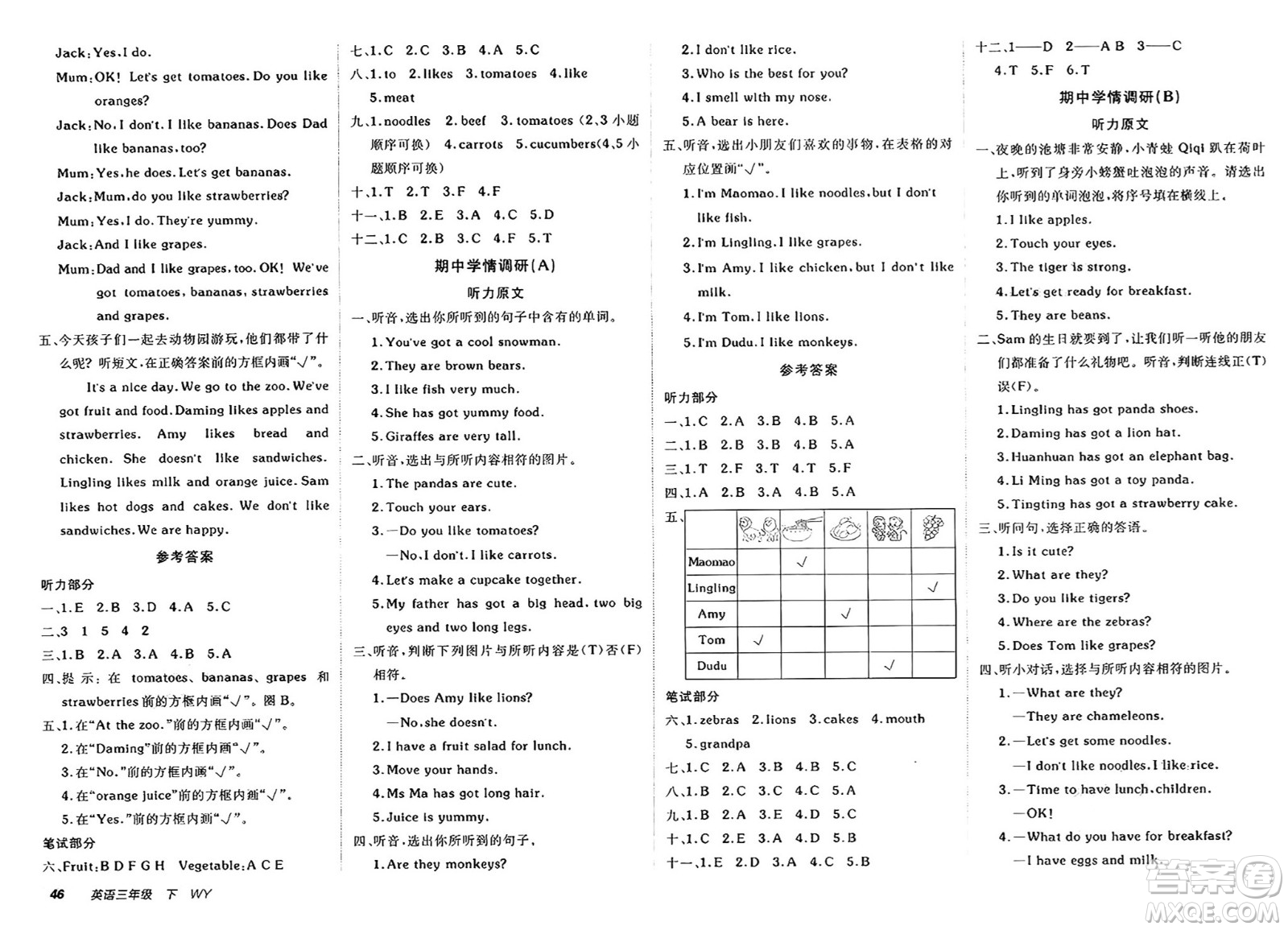 新疆青少年出版社2025年春神龍教育非常海淀單元測(cè)試AB卷三年級(jí)英語(yǔ)下冊(cè)外研版答案