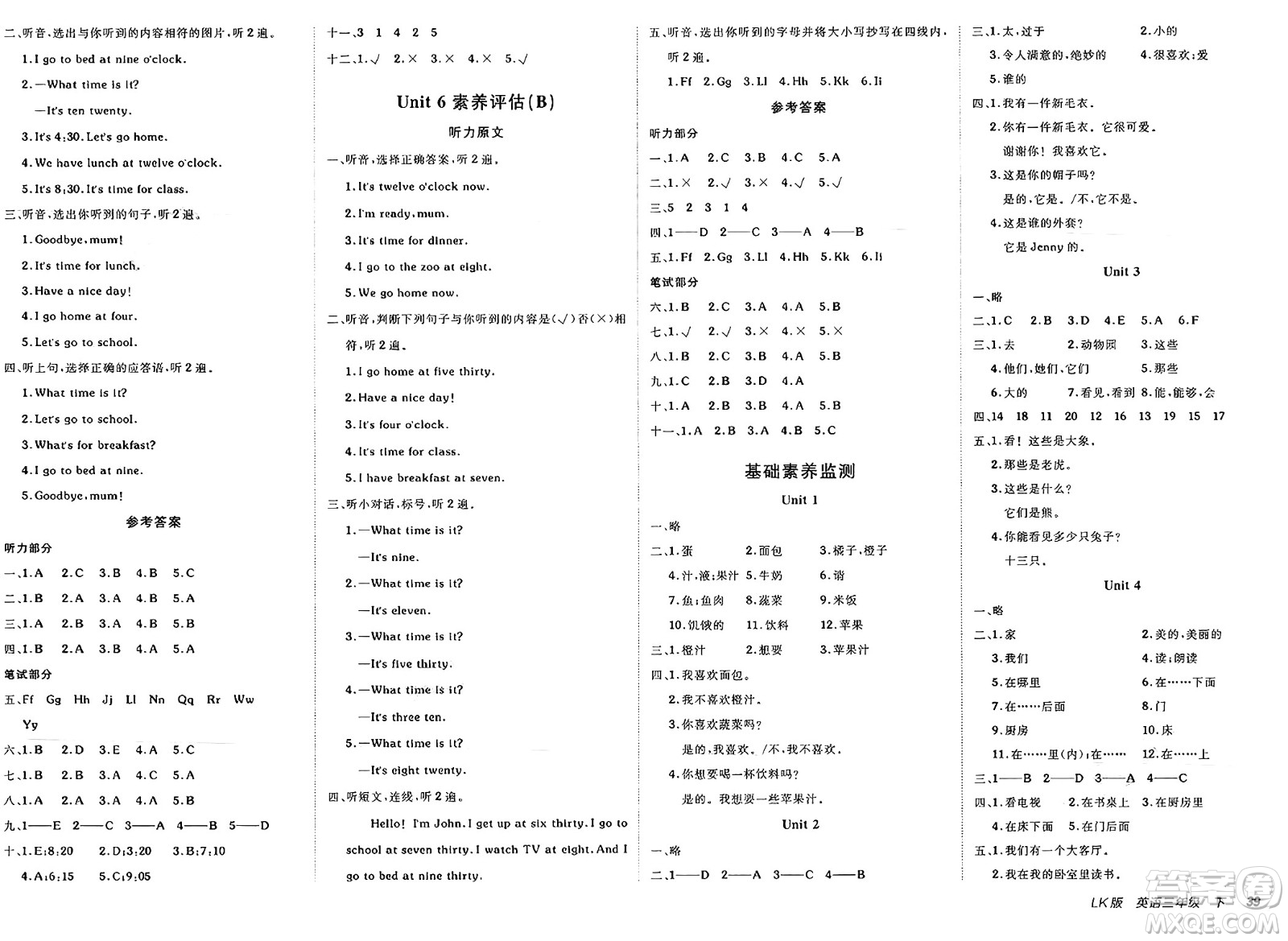 新疆青少年出版社2025年春神龍教育非常海淀單元測試AB卷三年級英語下冊魯科版答案