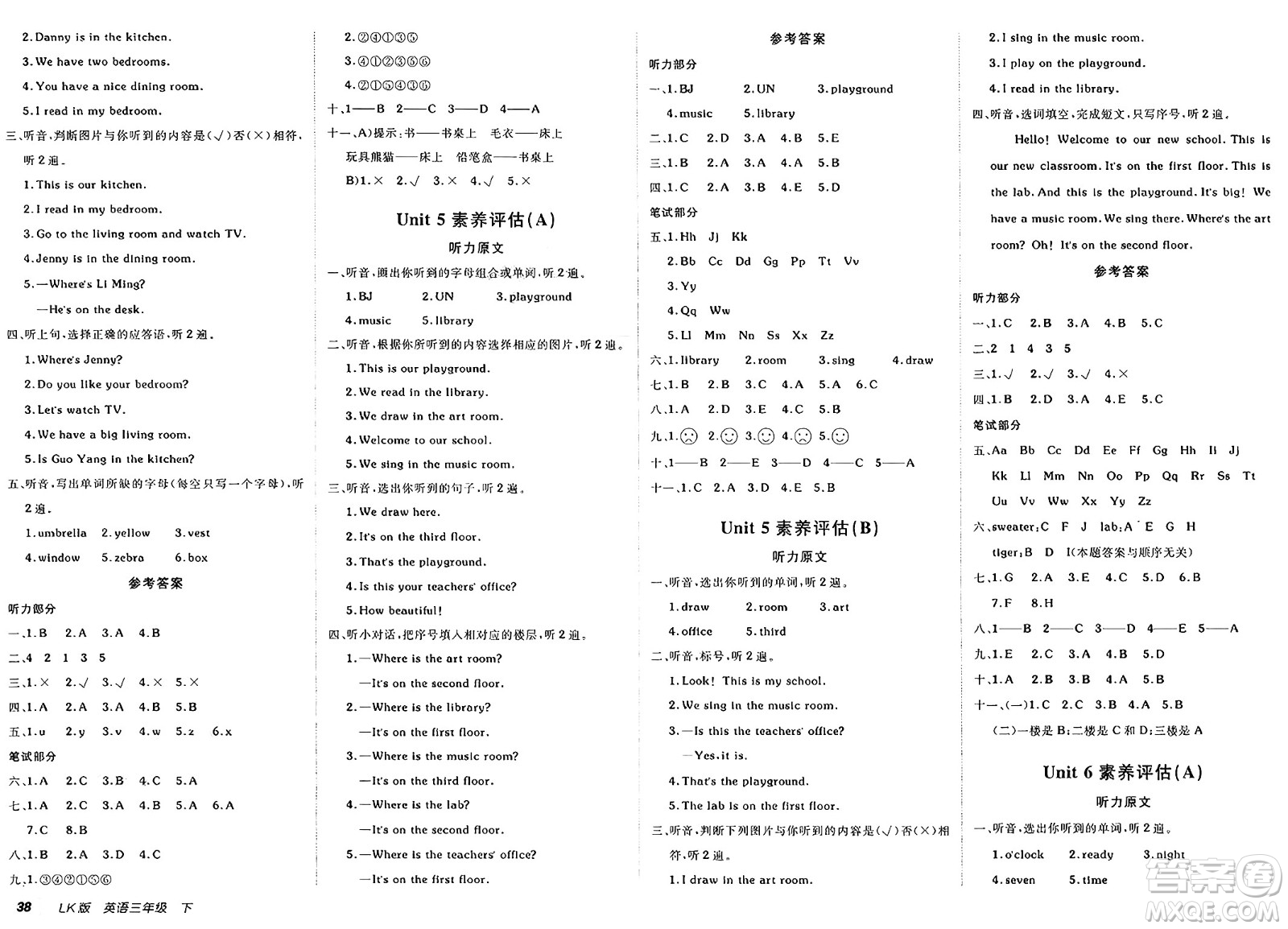 新疆青少年出版社2025年春神龍教育非常海淀單元測試AB卷三年級英語下冊魯科版答案