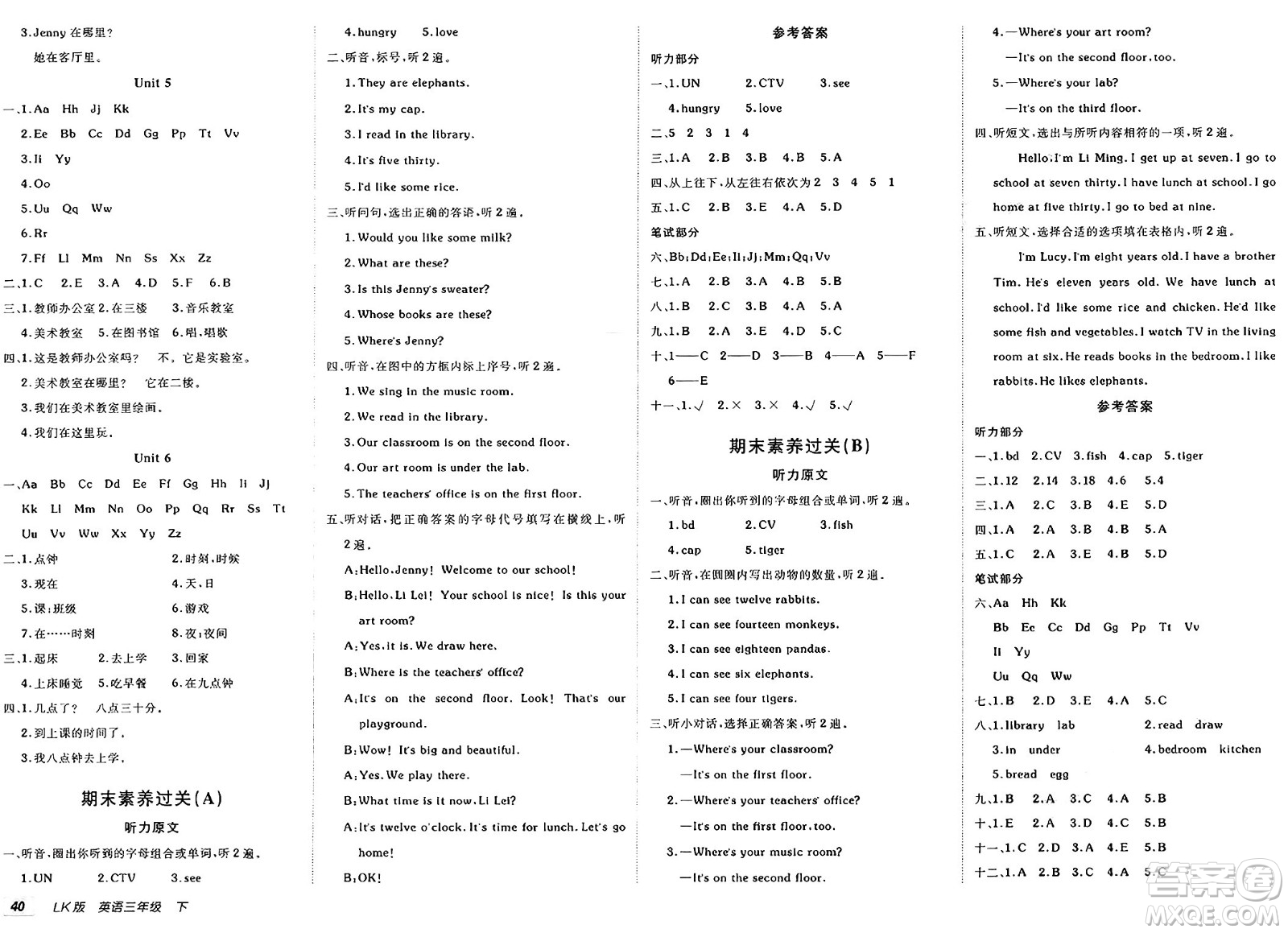 新疆青少年出版社2025年春神龍教育非常海淀單元測試AB卷三年級英語下冊魯科版答案