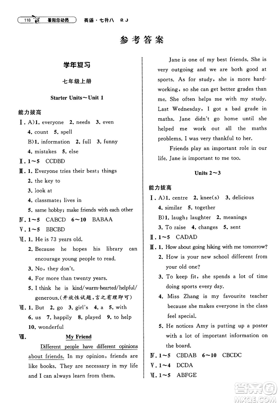 寧夏人民教育出版社2025年經(jīng)綸學(xué)霸暑假總動(dòng)員七年級(jí)英語(yǔ)全冊(cè)人教版答案