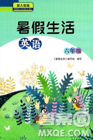 海燕出版社2025年暑假生活六年級英語全冊人教版答案