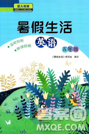 海燕出版社2025年暑假生活五年級英語全冊人教版答案