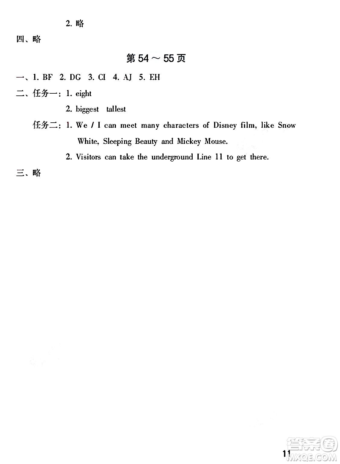 海燕出版社2025年暑假生活五年級(jí)英語全冊(cè)外研版答案