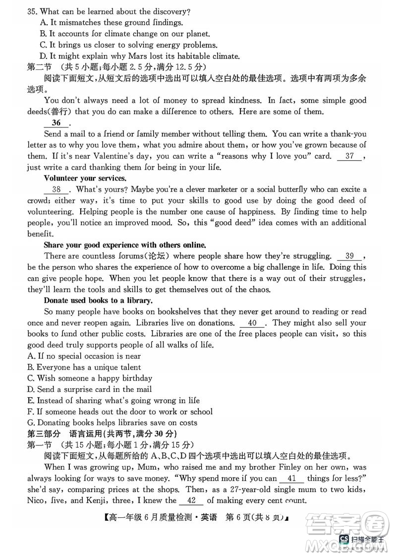 2025河北保定高一下6月期末英語(yǔ)試卷答案