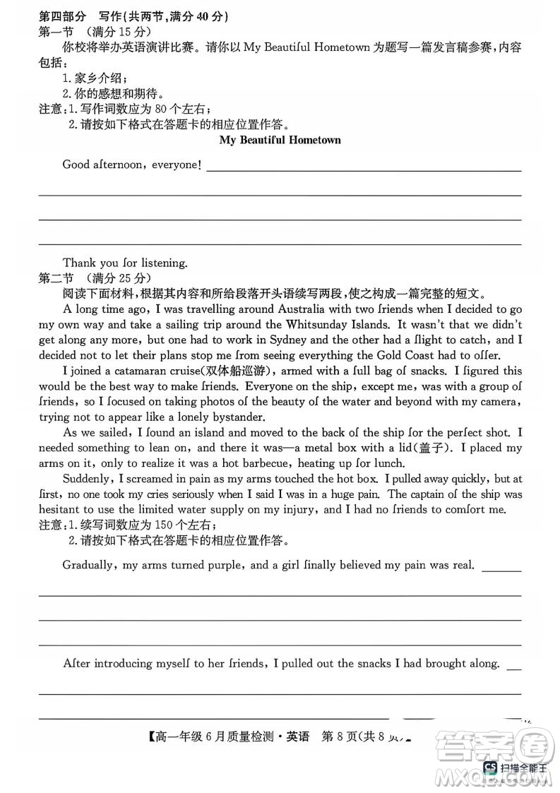 2025河北保定高一下6月期末英語(yǔ)試卷答案