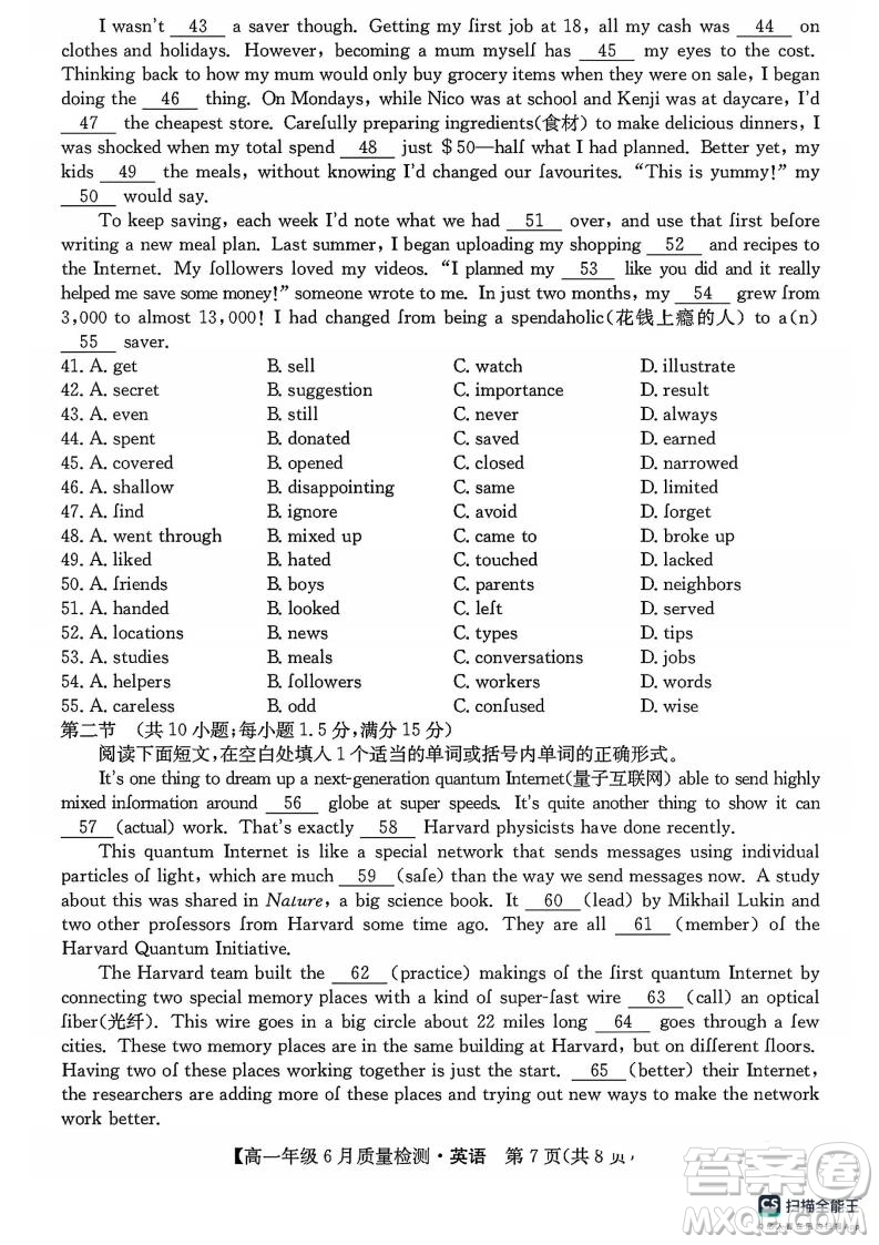 2025河北保定高一下6月期末英語(yǔ)試卷答案