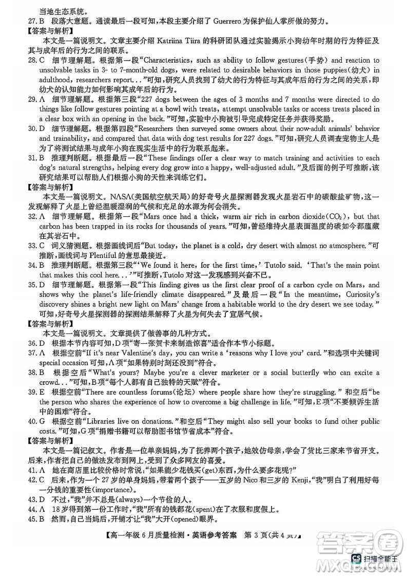 2025河北保定高一下6月期末英語(yǔ)試卷答案