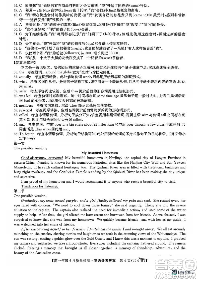 2025河北保定高一下6月期末英語(yǔ)試卷答案