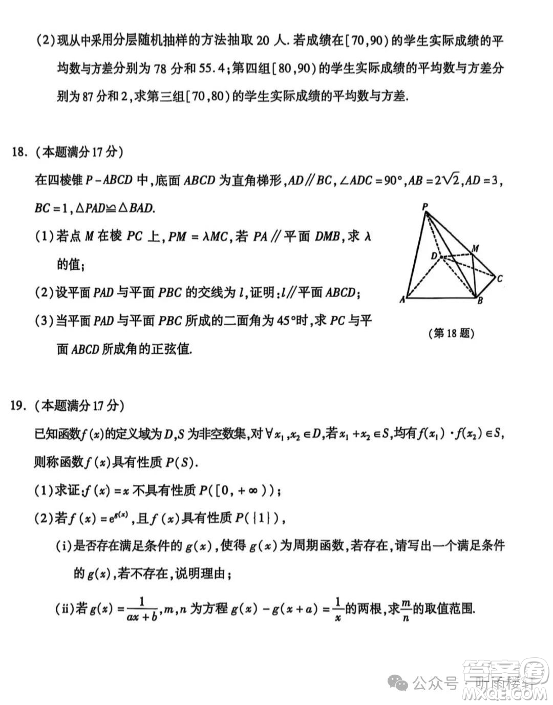 2025年杭州高一下期末數(shù)學(xué)試卷答案