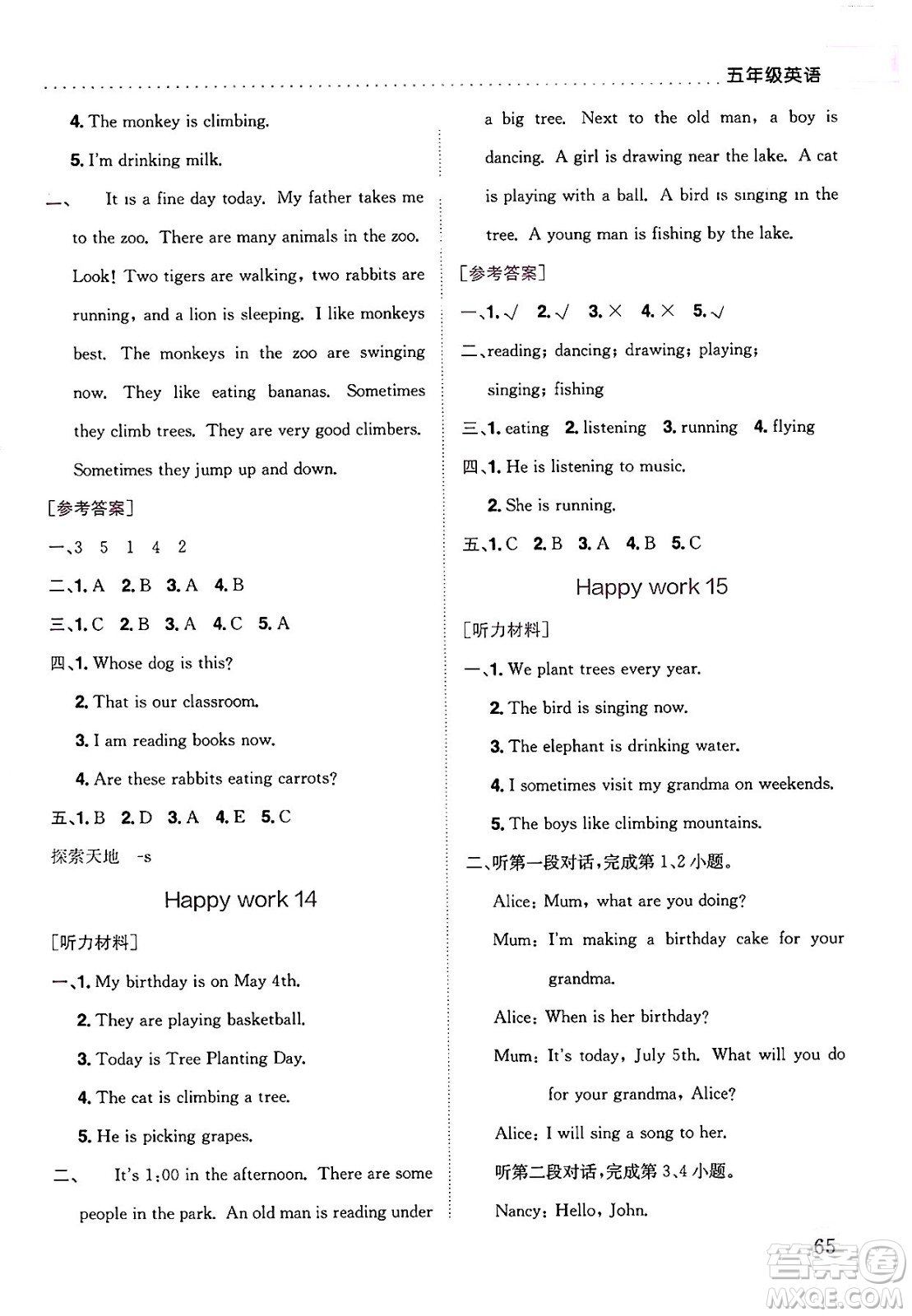 龍門書局2025年黃岡小狀元暑假作業(yè)5升6銜接五年級(jí)英語全冊(cè)通用版云南專版答案
