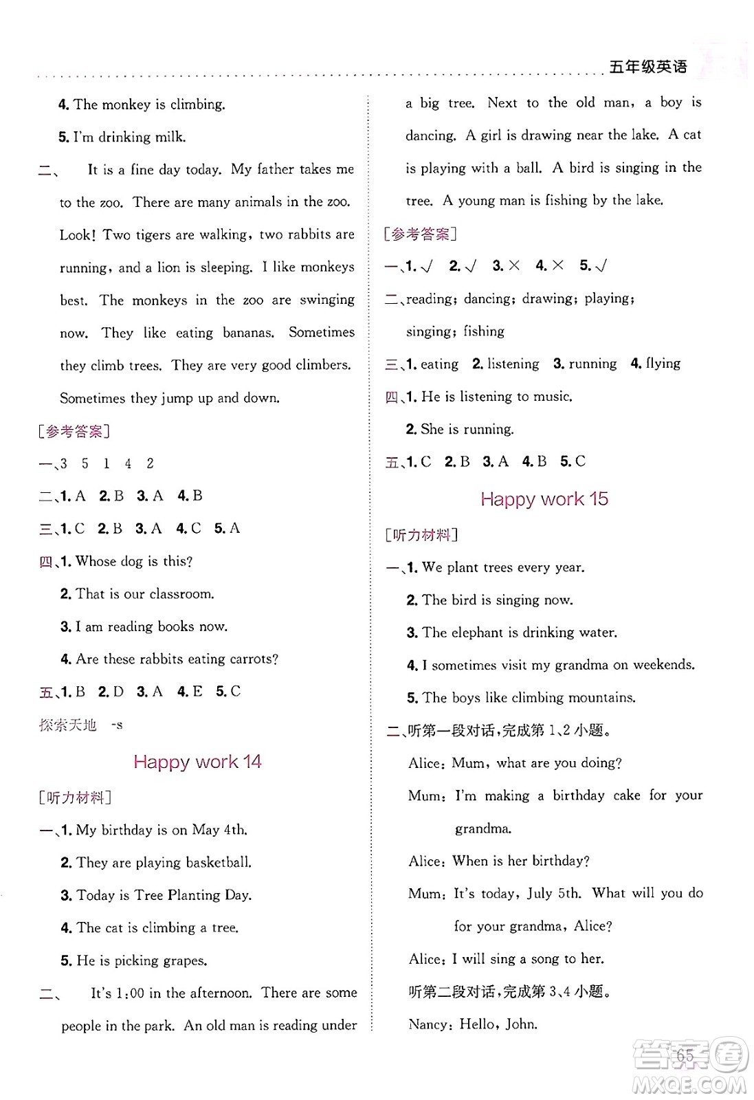 龍門書局2025年黃岡小狀元暑假作業(yè)5升6銜接五年級(jí)英語全冊(cè)通用版廣東專版答案