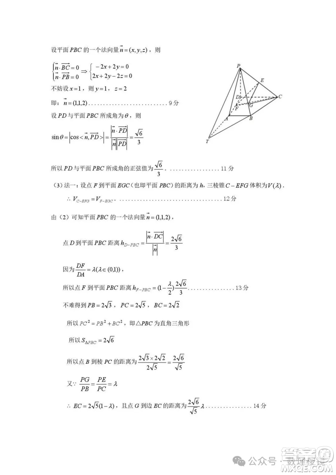 江蘇淮安2025高二下學期期末調研測試數學答案