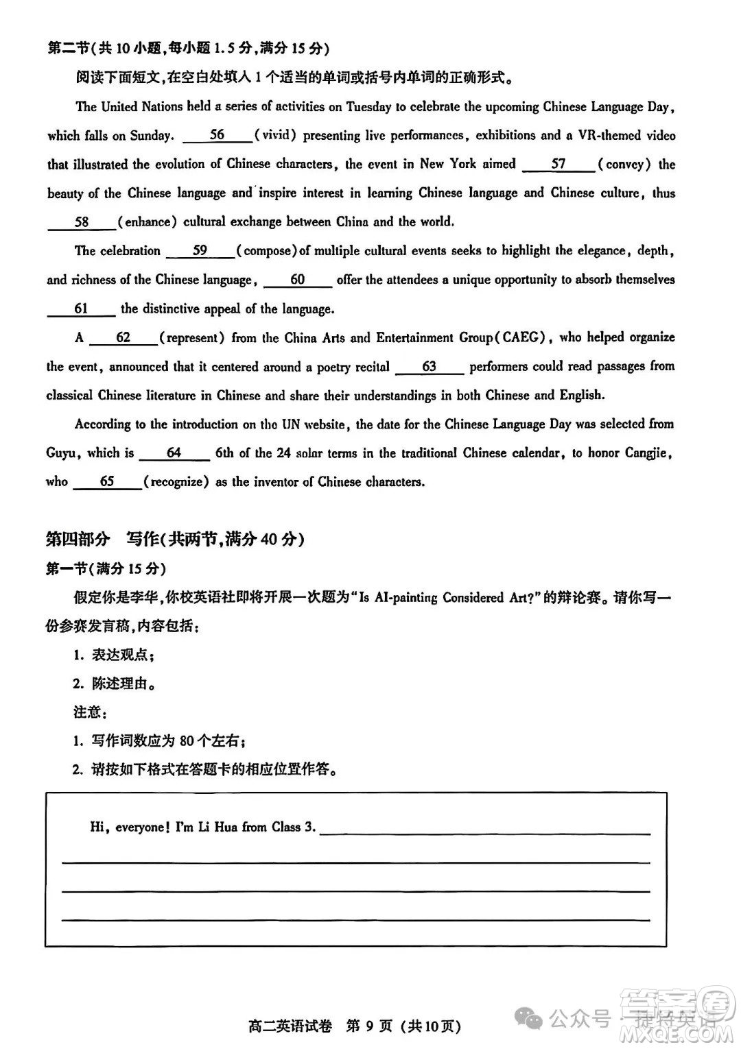 武漢市部分重點(diǎn)中學(xué)2025高二下學(xué)期期末聯(lián)考英語答案