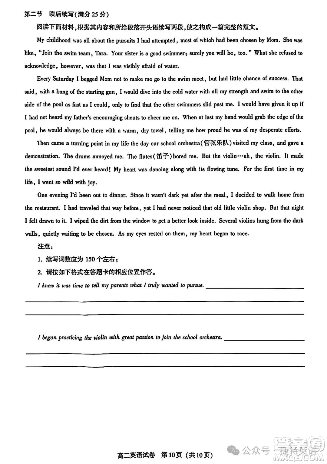 武漢市部分重點(diǎn)中學(xué)2025高二下學(xué)期期末聯(lián)考英語答案