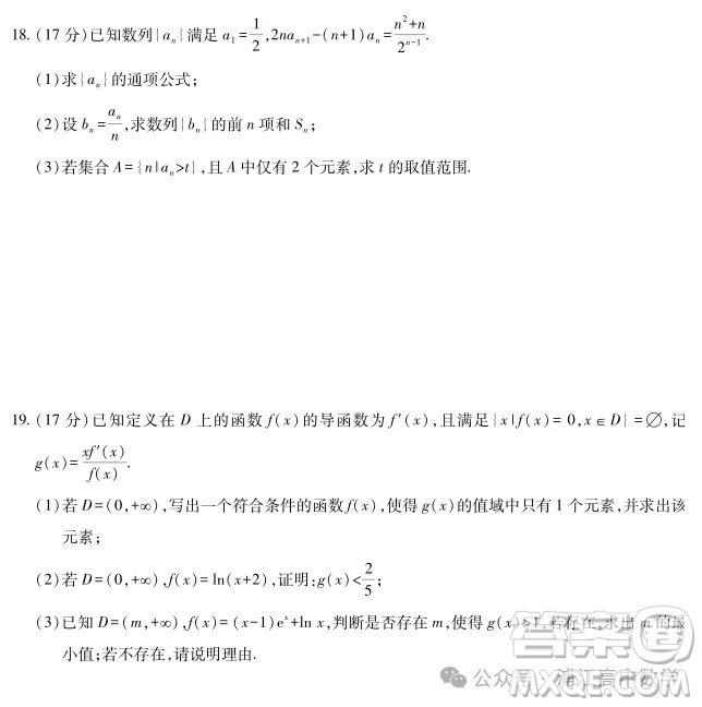 江西省2025上進(jìn)聯(lián)考高二年級(jí)期末考試數(shù)學(xué)試卷答案