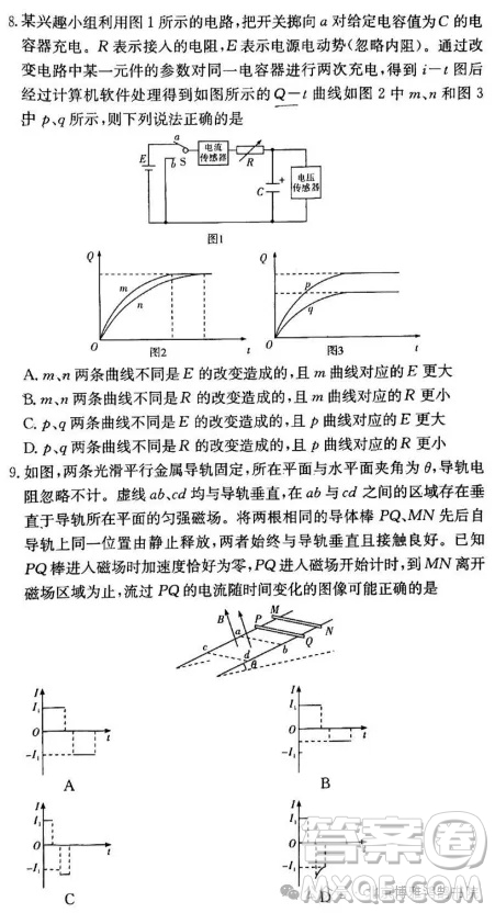 長沙一中2026屆高二下學期6月期末物理試題答案