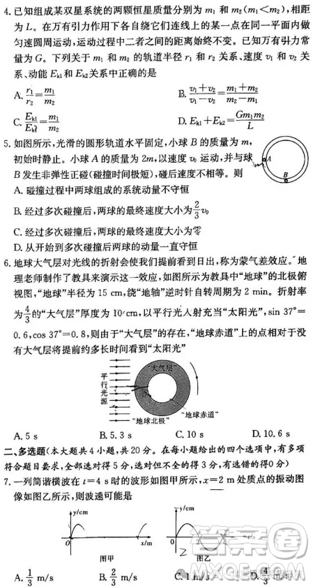 長沙一中2026屆高二下學期6月期末物理試題答案