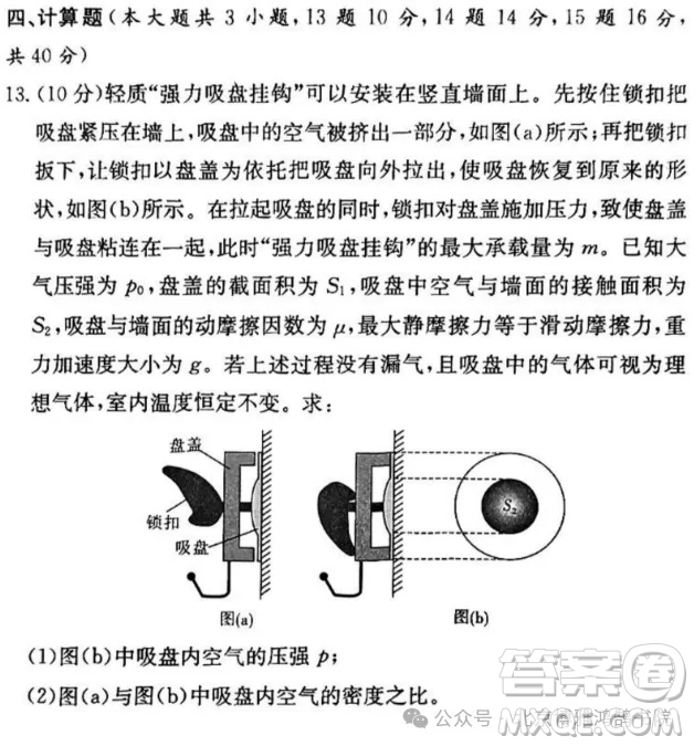 長沙一中2026屆高二下學期6月期末物理試題答案