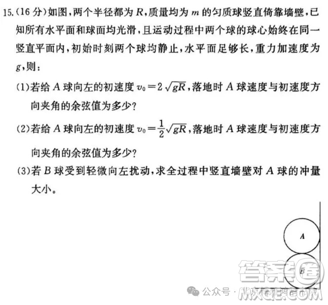 長沙一中2026屆高二下學期6月期末物理試題答案
