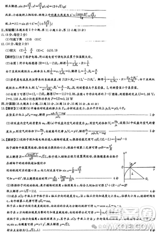 長沙一中2026屆高二下學期6月期末物理試題答案