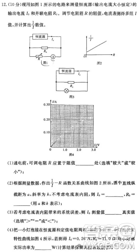 長沙一中2026屆高二下學期6月期末物理試題答案