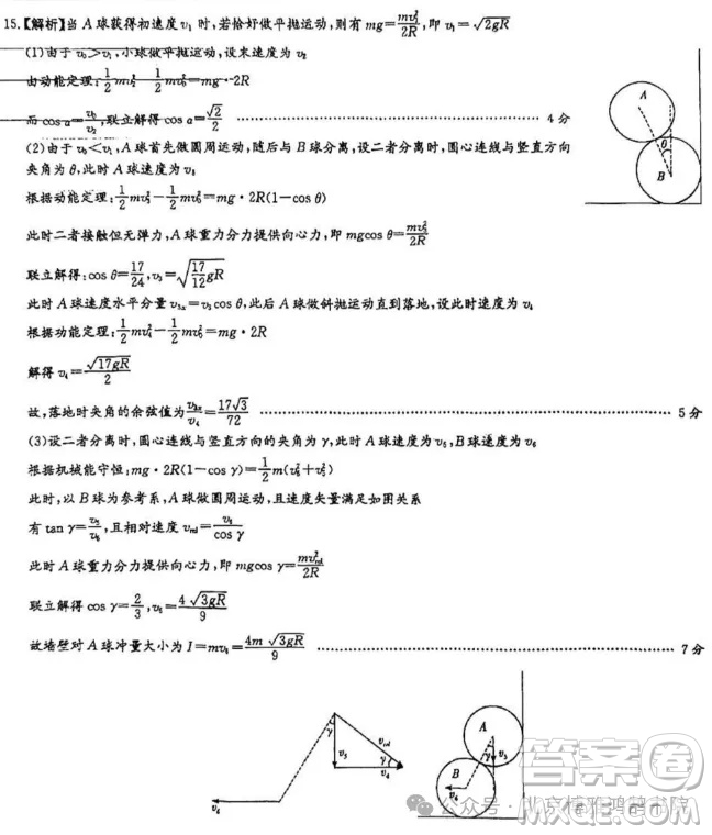 長沙一中2026屆高二下學期6月期末物理試題答案