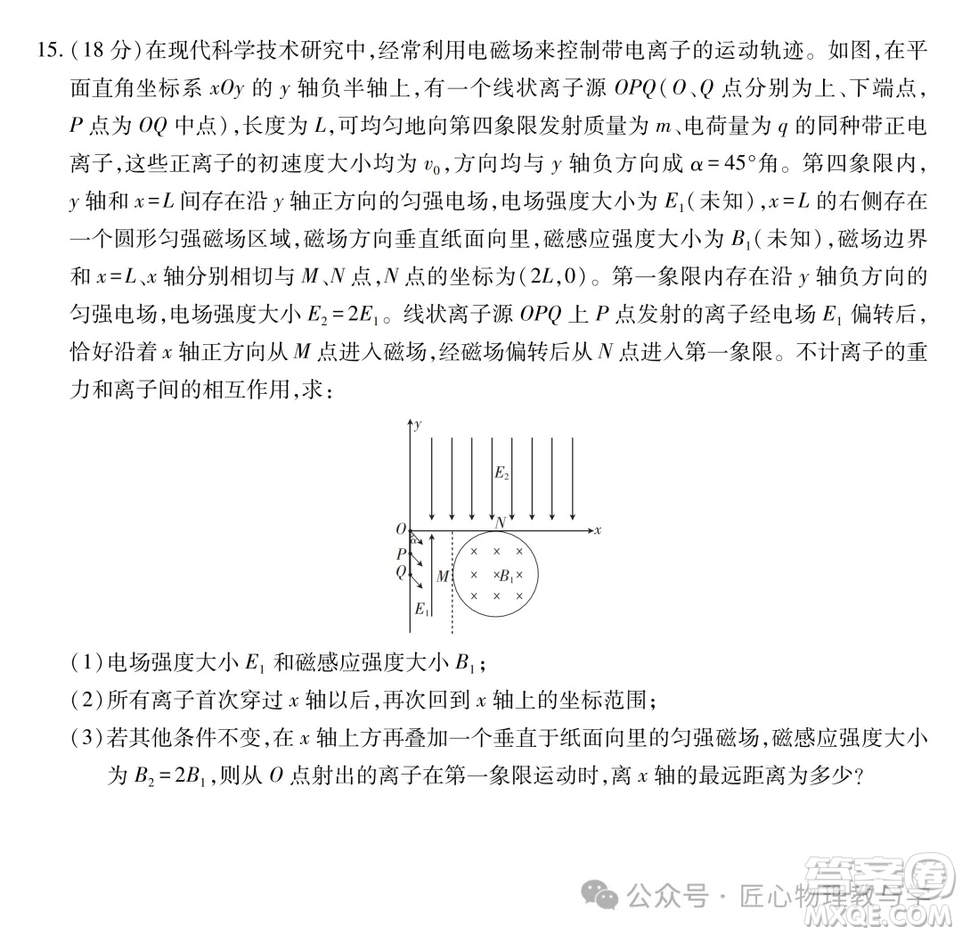 江西省2025上進(jìn)聯(lián)考高二年級(jí)期末考試物理試卷答案